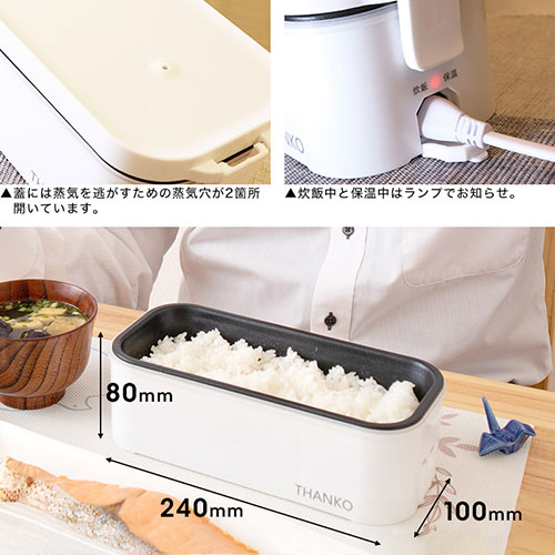 サンコー おひとりさま用超高速弁当箱炊飯器 最短14分で炊きあげ・一人暮らしや単身の方に最適 藍色 RCKDSGSBL /l |  | 05