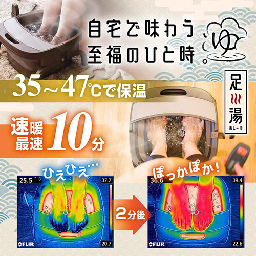 サンコー 気軽に足湯を楽しめるフットバス あし〜ゆ 加熱式折りたたみ/コンパクトサイズ/速暖最速10分 ASYU25SBW /l |  | 02