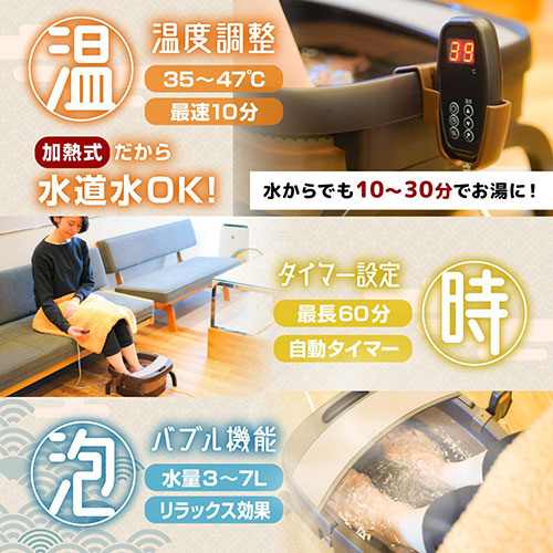 サンコー 気軽に足湯を楽しめるフットバス あし〜ゆ 加熱式折りたたみ/コンパクトサイズ/速暖最速10分 ASYU25SBW /l |  | 03