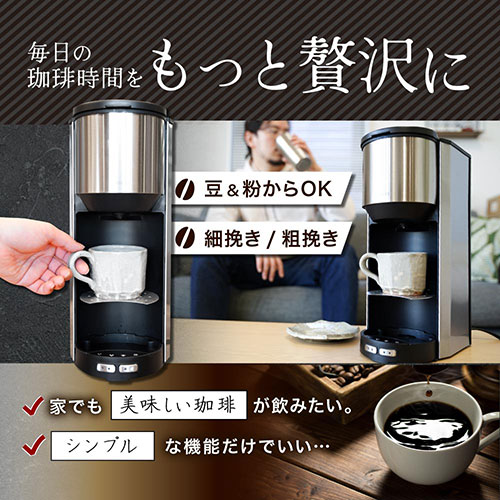 サンコー 全自動コーヒーメーカー マイバリスタ TKCM25SSL /l |  | 02