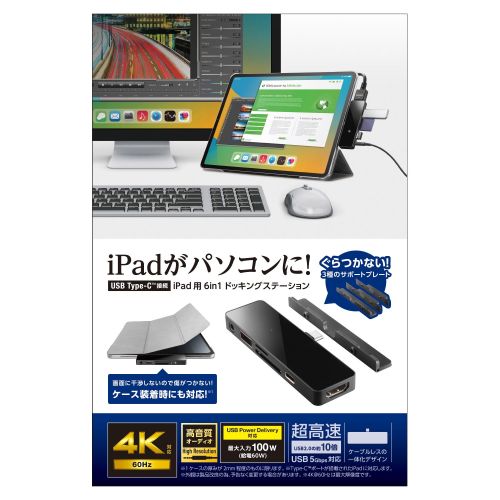 まとめ得 エレコム iPad用 USB Type-C 6in1 一体型ドッキングステーション LHB-PAPP6U3 x [2個] /l