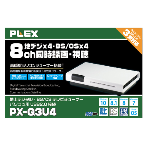 PLEX　USB接続　地上デジタル・テレビチューナー PX-Q3U4 /l｜web-twohan｜04