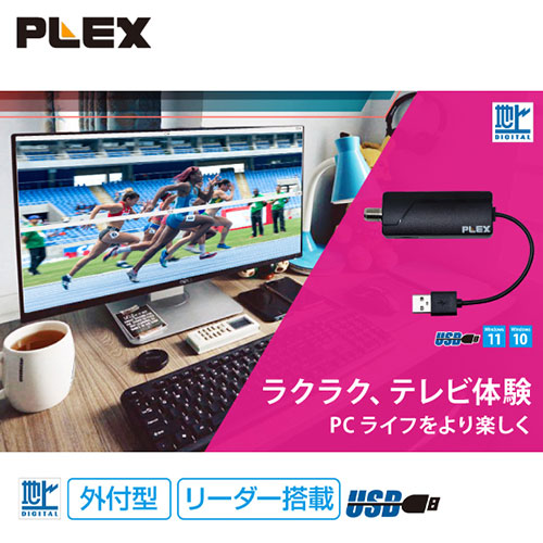 PLEX 1ch視聴・録画できるUSBスティック型TVチューナー 地デジ対応 PX-S1UR /l |  | 02