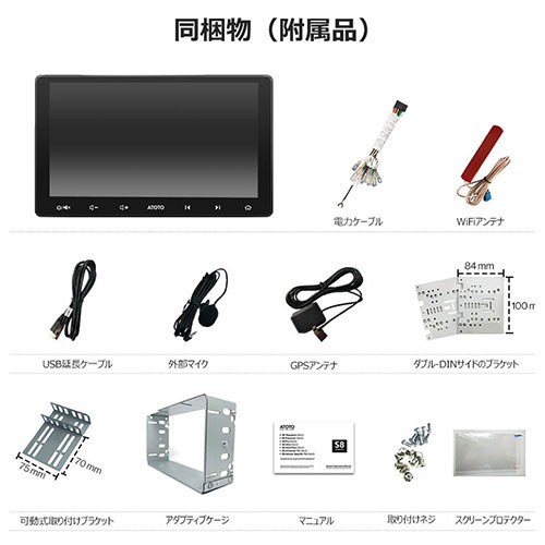 ATOTO S8シリーズ-通用-ダブルディン 173×97タッチパネル-10.1インチ 3G+32G 2.4G/5G WIFI -LITE S8G2114PM /l |  | 05
