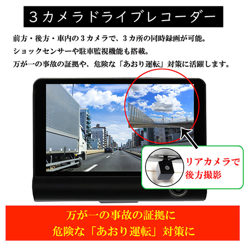 まとめ得 テレマルシェ 3カメラドライブレコーダー kokoro Drive TLM-KRD004 x [2個] /l｜web-twohan｜03