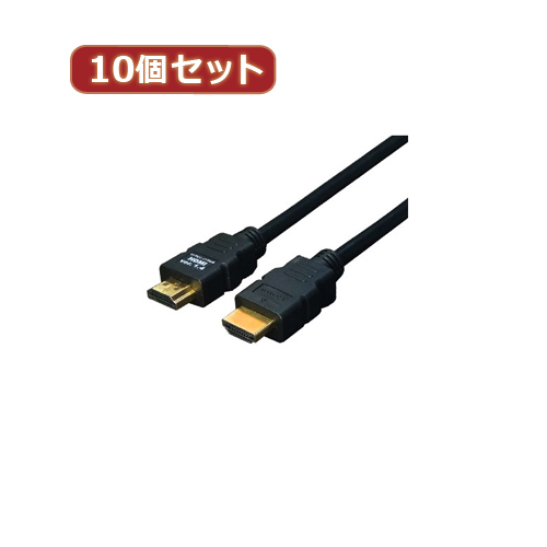 変換名人 10個セット ケーブル HDMI 3.0m(1.4規格 3D対応) HDMI-30G3X10 /l