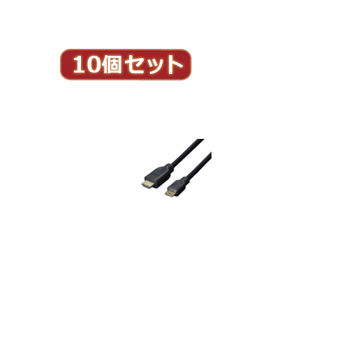 変換名人 10個セット ケーブル HDMI→miniHDMI 1.8m(1.4規格対応