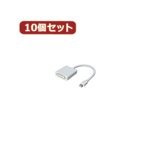 まとめ得 変換名人 10個セット mini Display Port→DVI MDP-DVIX10 x [2個] /l