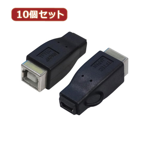 変換名人 10個セット 変換プラグ USB B(メス)→miniUSB(メス) USBBB-M5BX10 /l