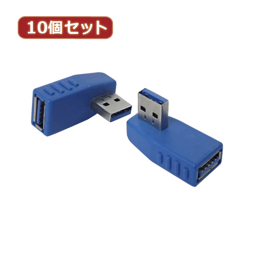まとめ得 変換名人 10個セット 変換プラグ USB3.0 A右L型 USB3A-RLX10 x [2個] /l