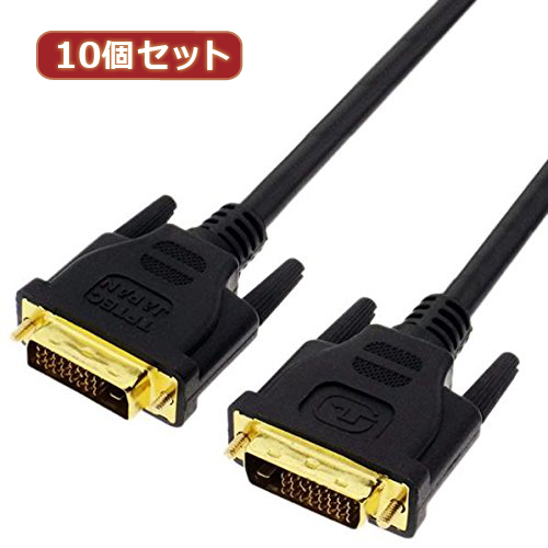 変換名人 10個セット DVI-D to DVI-D 1.8m DUAL DVIDD-18GX10 /l