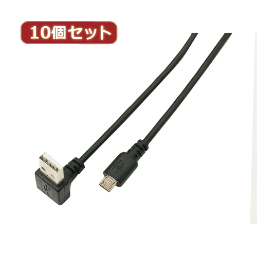 変換名人 10個セット USB A(下L)→micro100cmケーブル USBADL-MC/CA100X10 /l