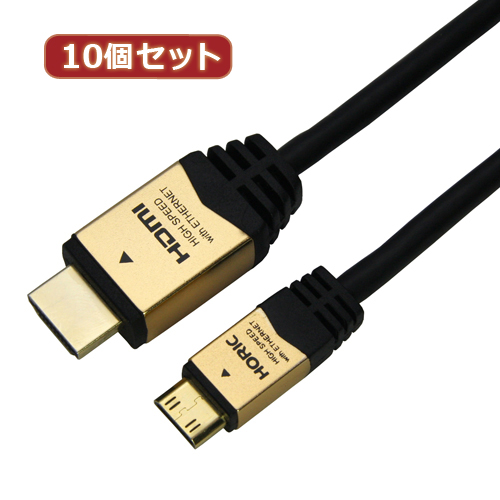 10個セット HORIC HDMI MINIケーブル 3m ゴールド HDM30-074MNGX10 l