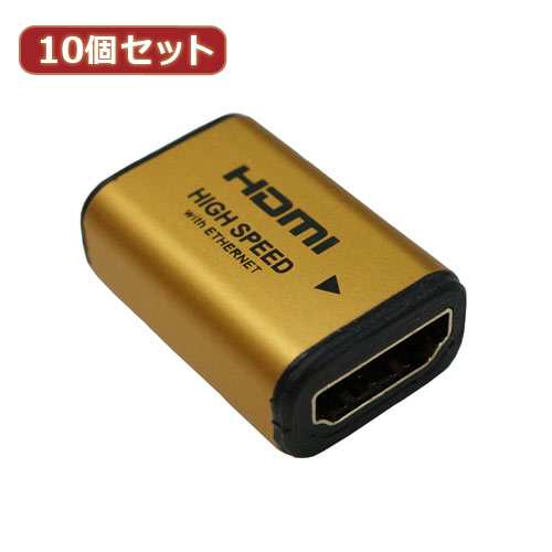 まとめ得 10個セット HORIC HDMI中継アダプタ ゴールド HDMIF-027GDX10 x [2個] /l