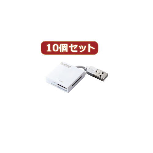 10個セット エレコム ケーブル固定メモリカードリーダ MR-K009WHX10 /l
