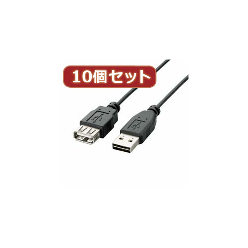 10個セット エレコム 両面挿しUSB延長ケーブル(A A) U2C DE15BKX10 /l :l1 4589452965533:WEB TWOHAN in