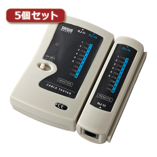 5個セット サンワサプライ LANケーブルテスター LAN-TST3ZX5 /l