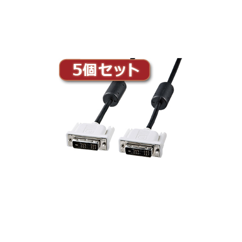 【5本セット】 サンワサプライ DVIシングルリンクケーブル 3m KC-DVI-3SLX5 /l