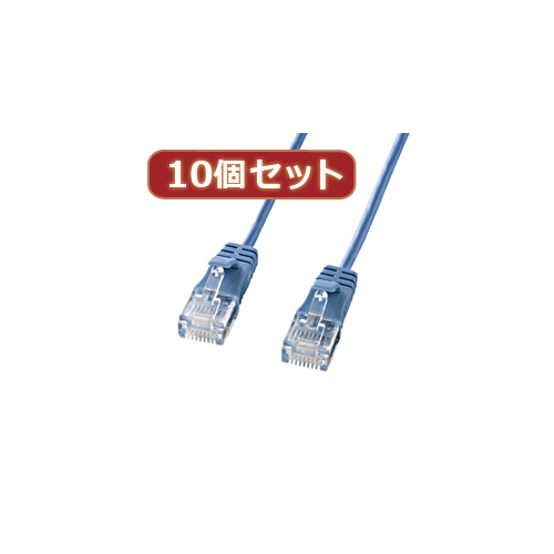 まとめ得 10個セットサンワサプライ カテゴリ6準拠極細LANケーブル　(ブルー、0.5m) KB-SL6-005BLX10 x [2個] /l