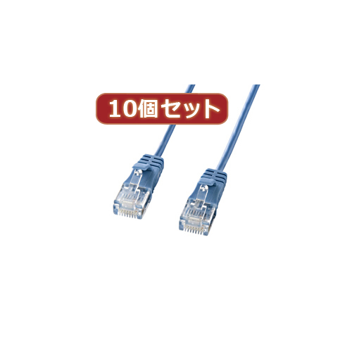 まとめ得 10個セットサンワサプライ カテゴリ6準拠極細LANケーブル　(ブルー、3m) KB-SL6-03BLX10 x [2個] /l