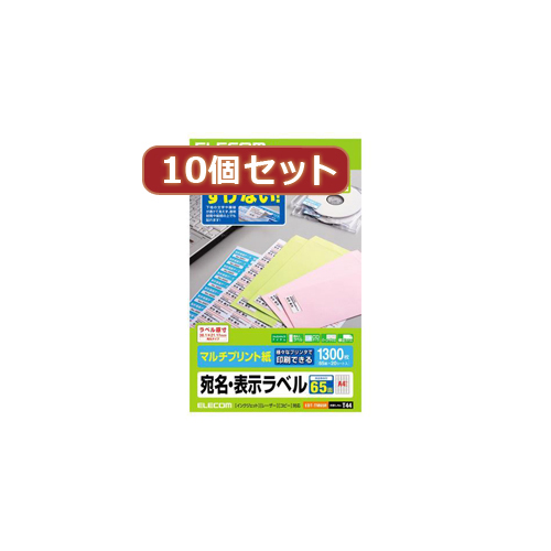 まとめ得 10個セットエレコム 宛名・表示ラベル EDT TM65RX10 x [2個] /l :l1 4589452982547 m:WEB TWOHAN in