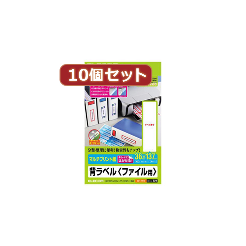 まとめ得 10個セットエレコム 背ラベル A4 ファイル用 10面付 EDT-TF10X10 x [2個] /l