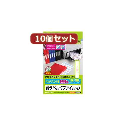 まとめ得 10個セットエレコム 背ラベル A4 ファイル用 30面付 EDT-TF30X10 x [2個] /l