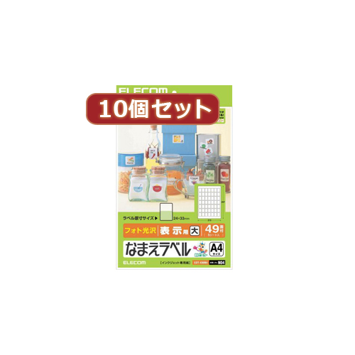 まとめ得 10個セットエレコム なまえラベル EDT-KNM4X10 x [2個] /l