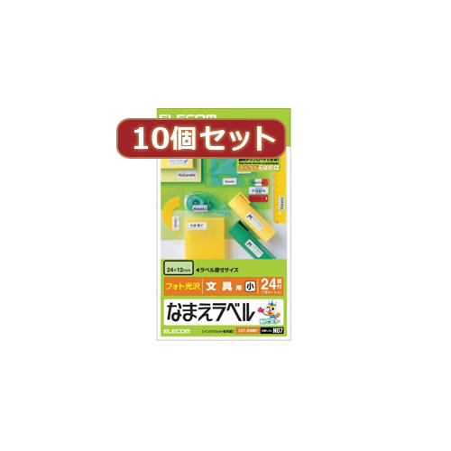 まとめ得 10個セットエレコム なまえラベル文具用・小 EDT-KNM7X10 x [2個] /l