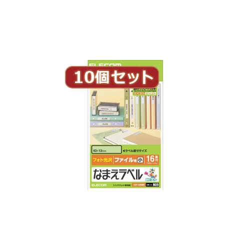 まとめ得 10個セットエレコム なまえラベルファイル用・小 EDT-KNM9X10 x [2個] /l