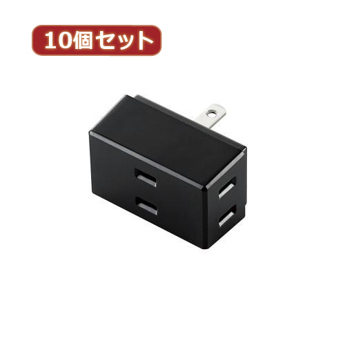 まとめ得 10個セットエレコム トリプルタップ T-TR01-2300BK T-TR01-2300BKX10 x [2個] /l