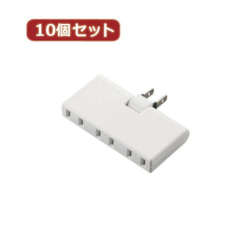 まとめ得 10個セットエレコム トリプルタップ(アンダ—タイプ) T-TR05-2300WH T-TR05-2300WHX10 x [2個] /l