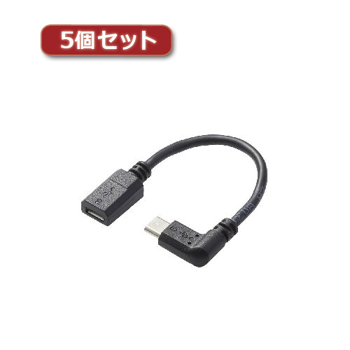 まとめ得 5個セットエレコム L字MicroUSB変換アダプタ TB-MBFMBR01BK TB-MBFMBR01BKX5 x [2個] /l