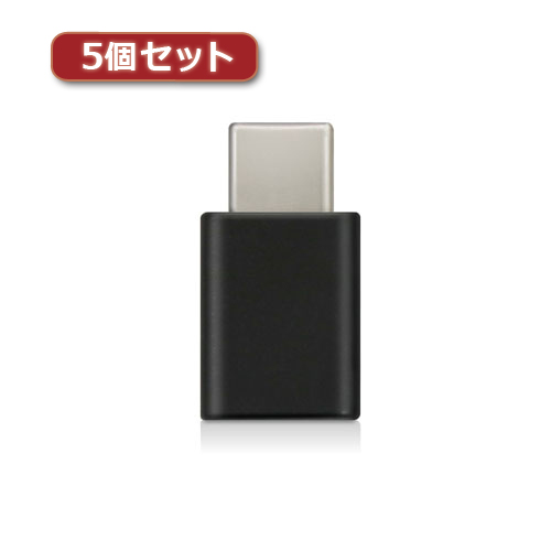 5個セットエレコム スマートフォン用USB変換アダプタ USB(microBメス)-USB(Cオス) ブラック MPA-MBFCMADNBK MPA-MBFCMADNBKX5 /l