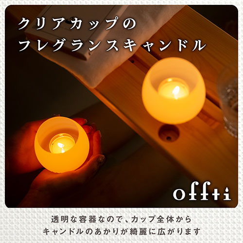 まとめ得 【6個セット】 ペガサスキャンドル offti フレグランスカップキャンドル ラベンダーティー offti-06662803X6 x [2個] /l