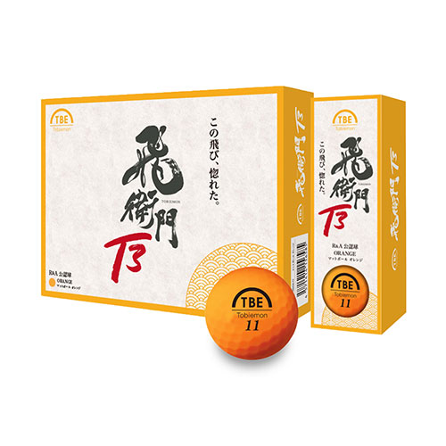 【12個セット】 TOBIEMON 3ピースボール T3 マットオレンジ T-3BM-OX12 /l