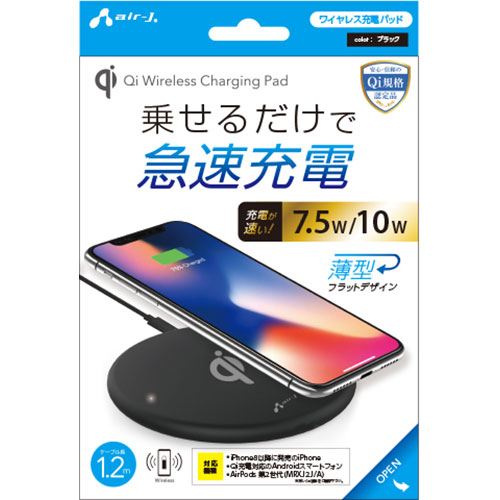 まとめ得 【3個セット】 エアージェイ 薄型Qiワイヤレス充電パッド BK AWJ PD6 BKX3 x [2個] /l :l1 4589453038014 m:WEB TWOHAN in