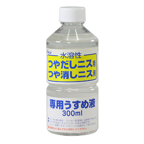 まとめ得 【10個セット】 ARTEC ワシン水溶性つやだしニス用うすめ液(300ml) ATC32018X10 x [2個] /l