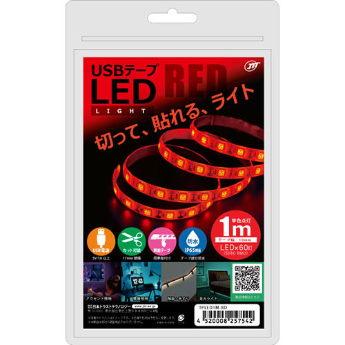 まとめ得 【5個セット】 日本トラストテクノロジー USBテープLED 1m レッド TPLED1M RDX5 x [2個] /l :l1 4589453081867 m:WEB TWOHAN in