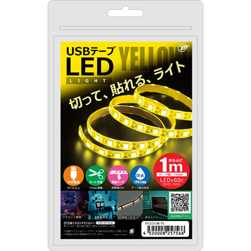 まとめ得 【5個セット】 日本トラストテクノロジー USBテープLED 1m イエロー TPLED1M YEX5 x [2個] /l :l1 4589453081881 m:WEB TWOHAN in