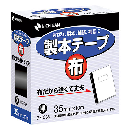 まとめ得 【5個セット】 ニチバン 製本テープ布 BK C35黒 35×10 NB BK C356X5 x [2個] /l :l1 4589453116439 m:WEB TWOHAN in