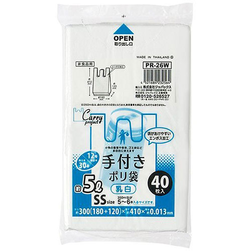 【10セット】 ジャパックス 手付ポリ袋SSサイズ 約5L、12号 40枚入 乳白 PR26WX10 /l