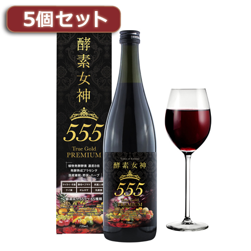 5個セット 酵素女神555 True Gold PREMIUM EV97895X5 /l