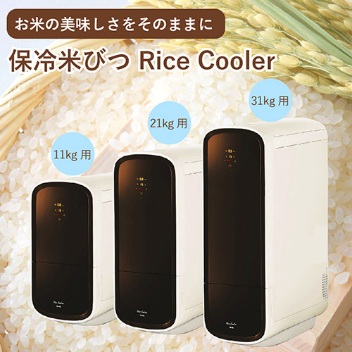 サイエルインターナショナル 保冷米びつ ライスクーラー11 SLI-RC11 /l |  | 01