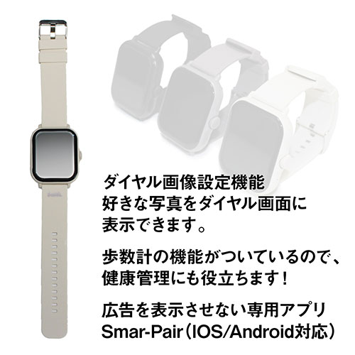 SaiEL スマホがなくても使えるスマートウォッチ 全画面フルタッチ スマホなし単独使用可能 アイボリー SLI-HCW02-IV /l |  | 03