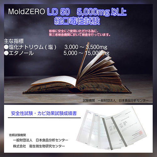 全榮 強力カビ取り除菌剤 Mold ZERO 500ml モールドゼロ かける・待つ・流すだけ MZ001 /l｜web-twohan｜06