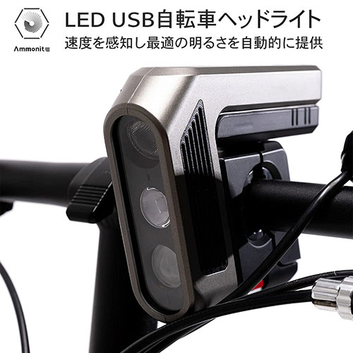 FlukeForest LED USB自転車ヘッドライト 最適のライトをオートで切り替え BSQD-H19801 /l｜web-twohan｜02