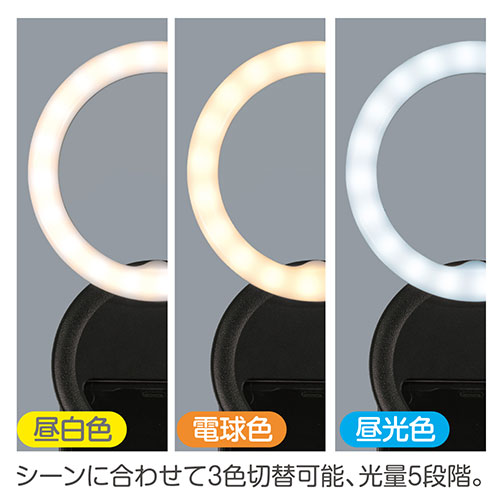 ナカバヤシ USD充電式LEDリングライト ブラック UA-LED015BK /l |  | 02
