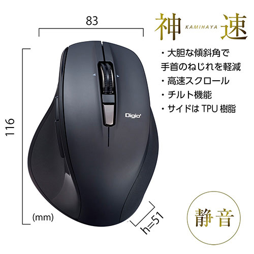 ナカバヤシ 高速スクロールホイール搭載 神速シリーズ Bluetooth静音5ボタンBlueLEDマウス ブラック MUS-BKF165NBK /l |  | 02
