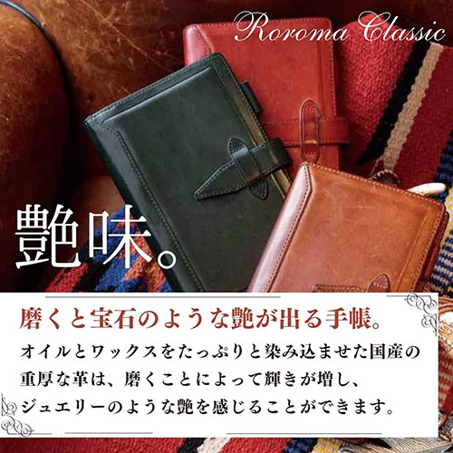 レイメイ藤井 ダヴィンチ システム手帳 ロロマクラシック (ミニ5) 11mm ブラウン DPM3034C /l |  | 05